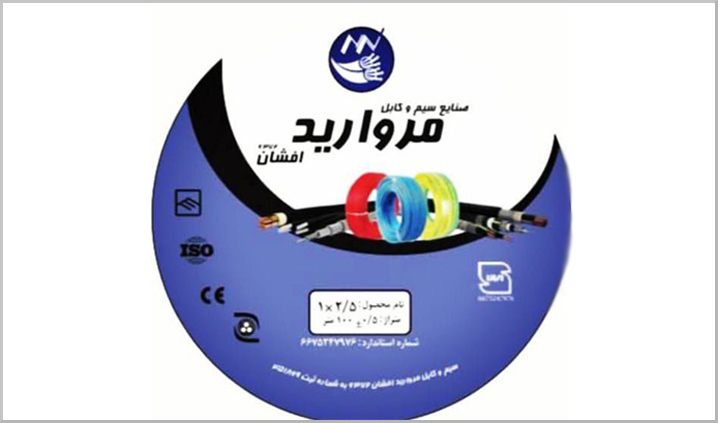 سیم و کابل مروارید افشان